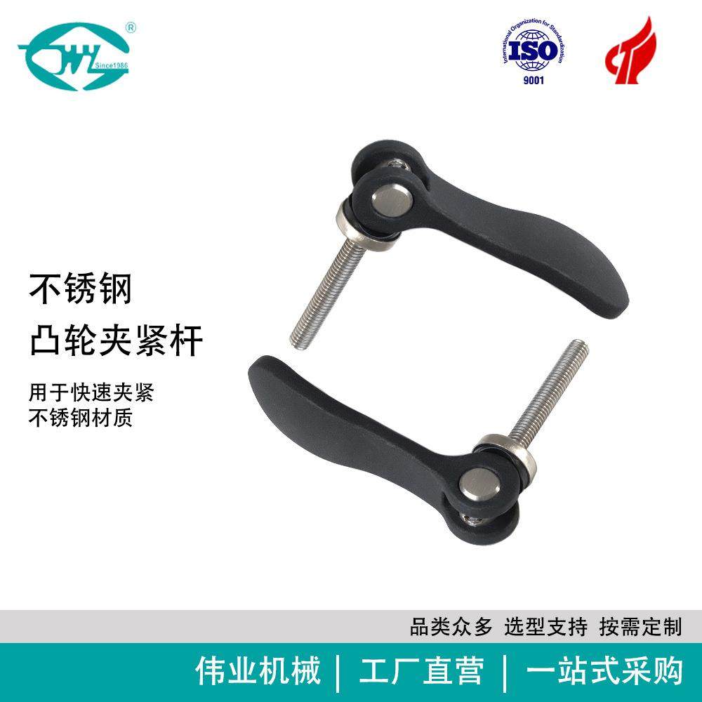 伟业 凸轮夹紧杆 定位锁紧手柄 不锈钢拉手,鲜花速递/花卉仿真/绿植园艺,割草机/草坪机,淘宝优惠券,粉丝福利购,淘宝优惠卷