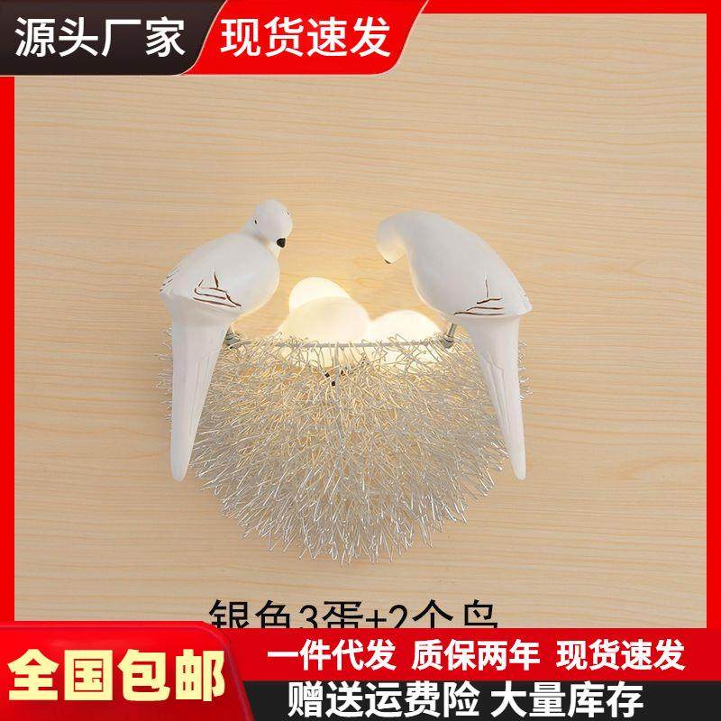 创意个性鸟巢LED壁灯小鸟窝艺术灯儿童房餐厅卧室客厅书房过道灯,鲜花速递/花卉仿真/绿植园艺,割草机/草坪机,淘宝优惠券,粉丝福利购,淘宝优惠卷