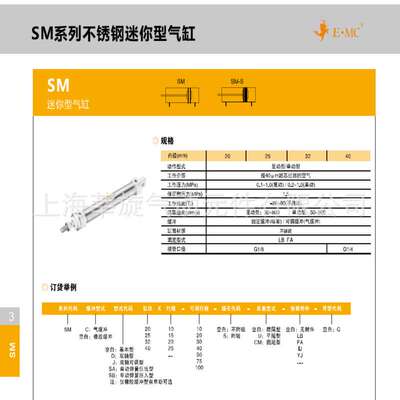 SM20亿太诺迷你气缸SM25/32/40X25X30X50X60X75X100X125X150SU-CM