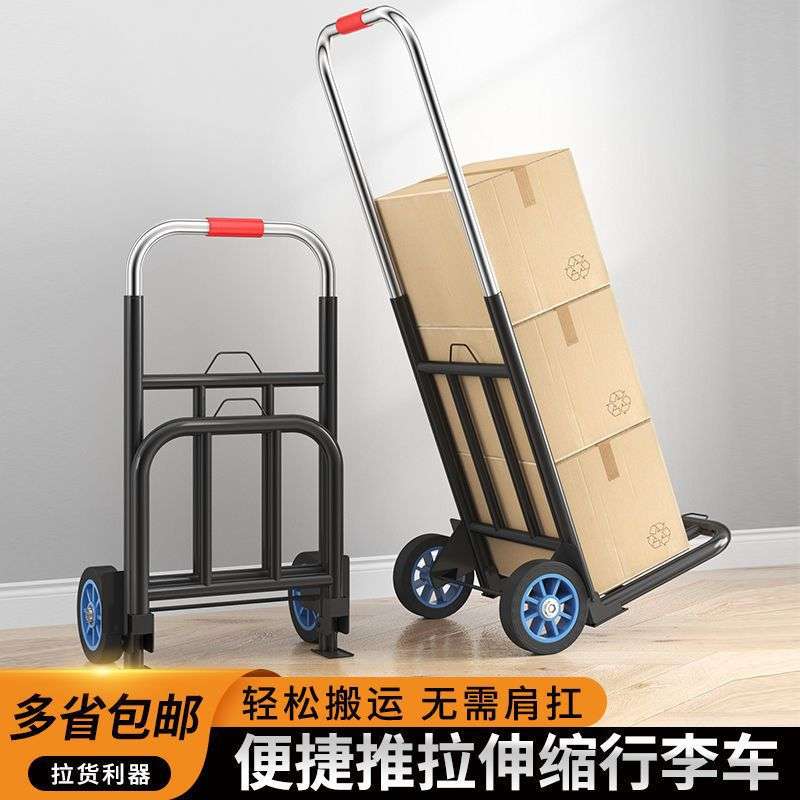 手拉车折叠搬运家用神器爬楼买菜购物拉货手推车便携行李小拉水车