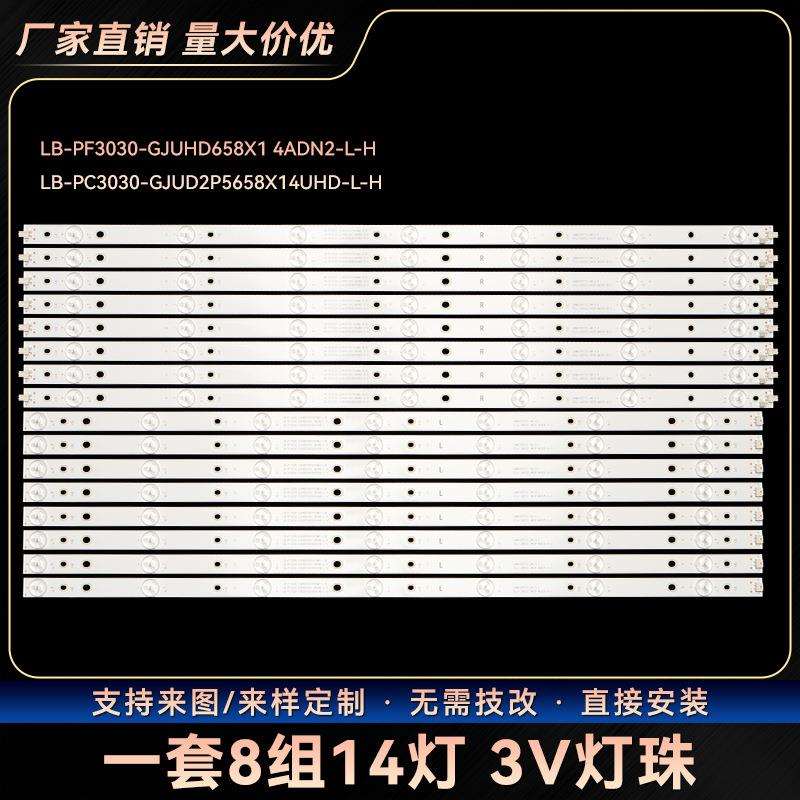 LB-PC3030-GJUHD658X14ADM2-L-B LB-PC3030-GJUHD658X14ADM2-R-B