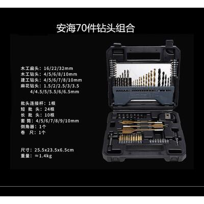 厂家直销五金工具组合套装70件螺丝批钻头组套钻头工具箱
