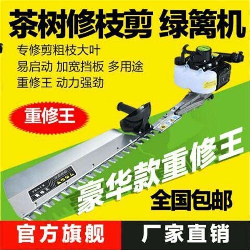 进口大功率背式茶树修剪机剪茶机采茶机粗枝绿篱修枝剪重修王
