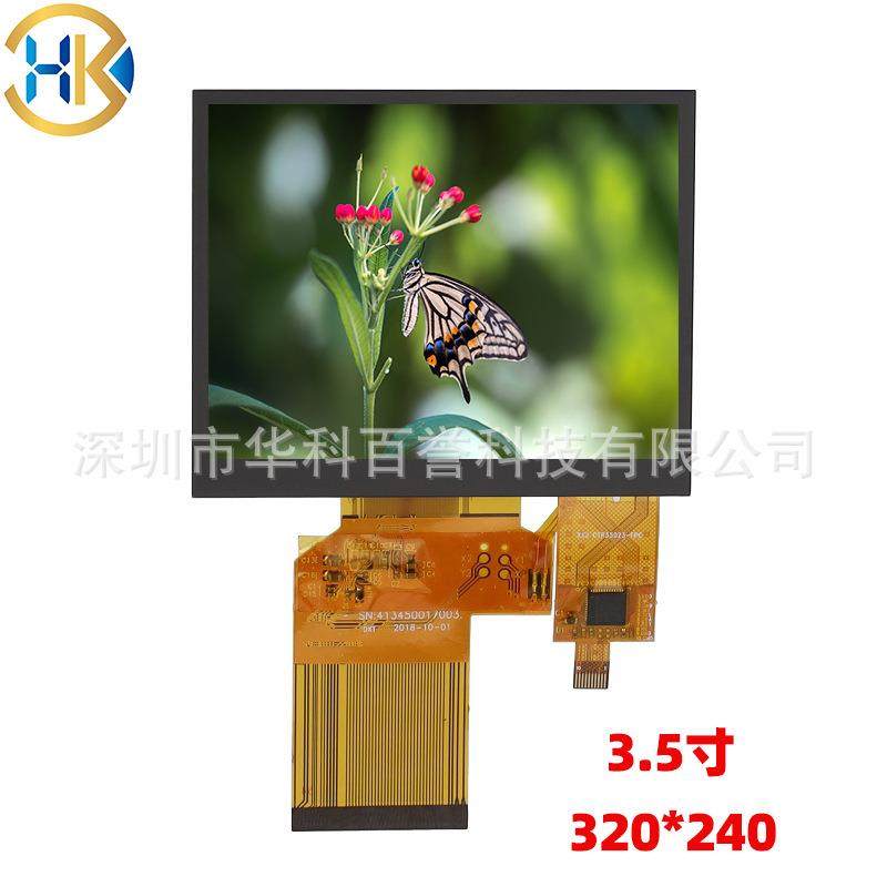 3.5寸触摸屏总成TFT LCD显示屏 320 240分辨率 RGB54拼接口 工规