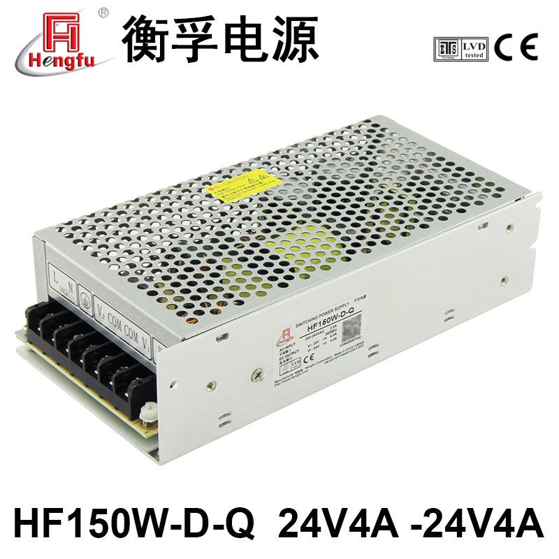 150W-D-Q220V转DC24V4A-24V4A两组输出正负24V直流开关电源