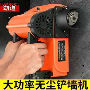刨墙机电动铲墙机无尘无死角粗刨机铲墙皮机工具混凝土铲腻垒德株