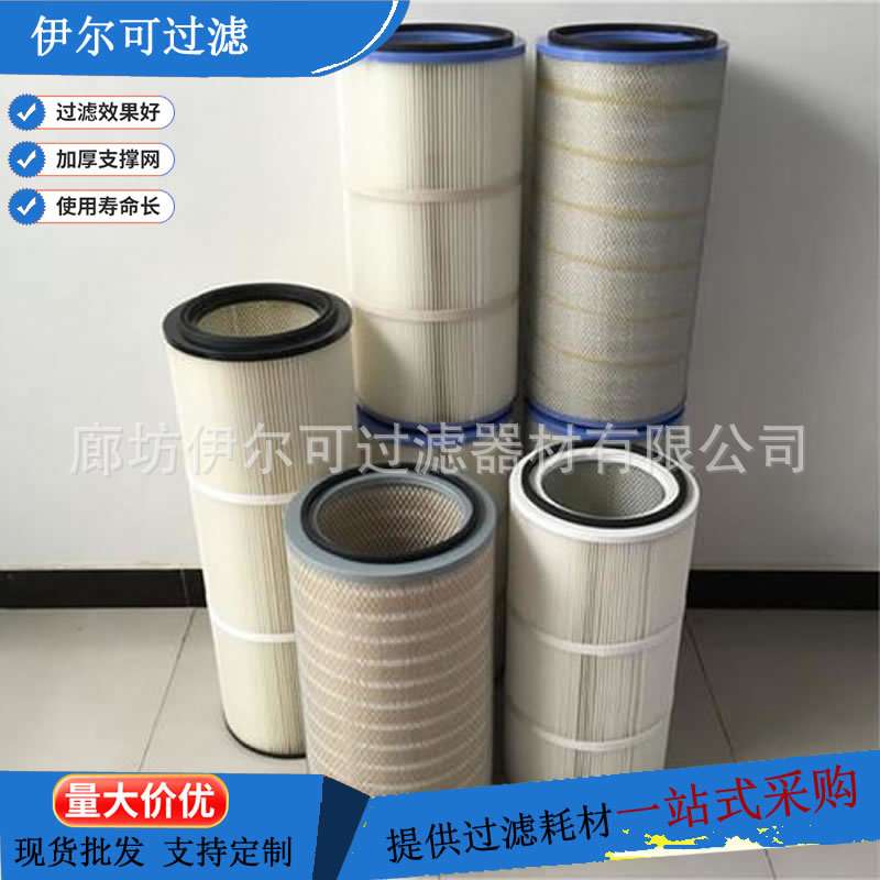 DH3290脉冲反吹除尘滤筒抛丸机粉尘滤芯钢厂外置空压机过滤器