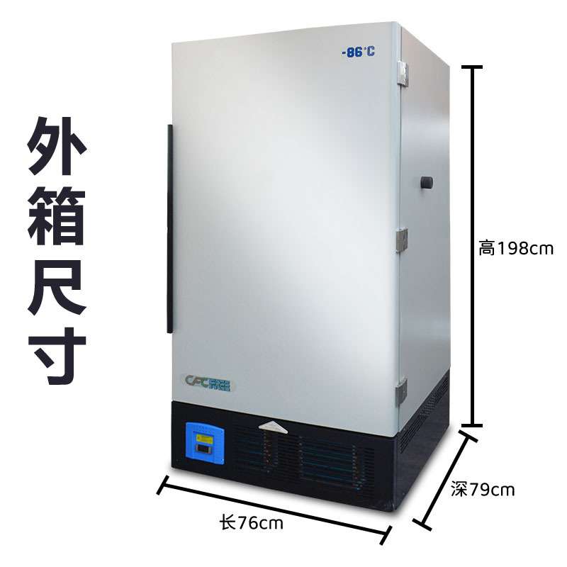 低温工业冰箱工业科研实验超低温冷冻箱 零下80度低温试验箱