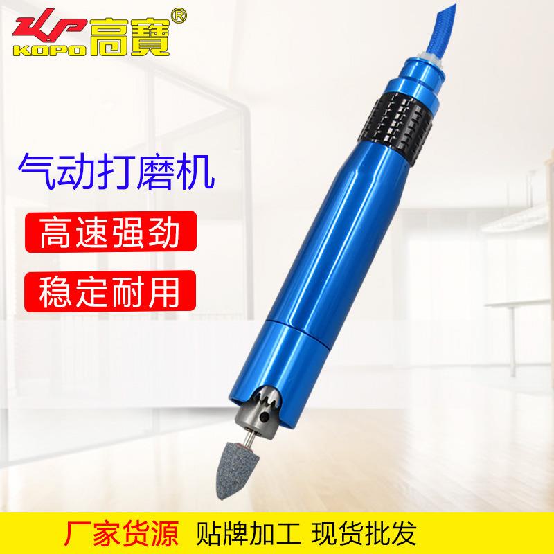 高宝气动打磨机工业级风动刻磨机模具抛光机钣金修边磨光机