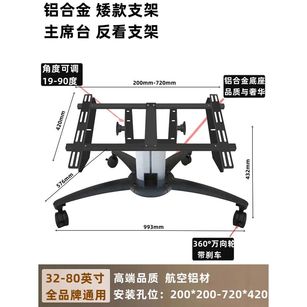 液晶电视落地返显立式一体机移动支架倾斜90度会议室矮推车