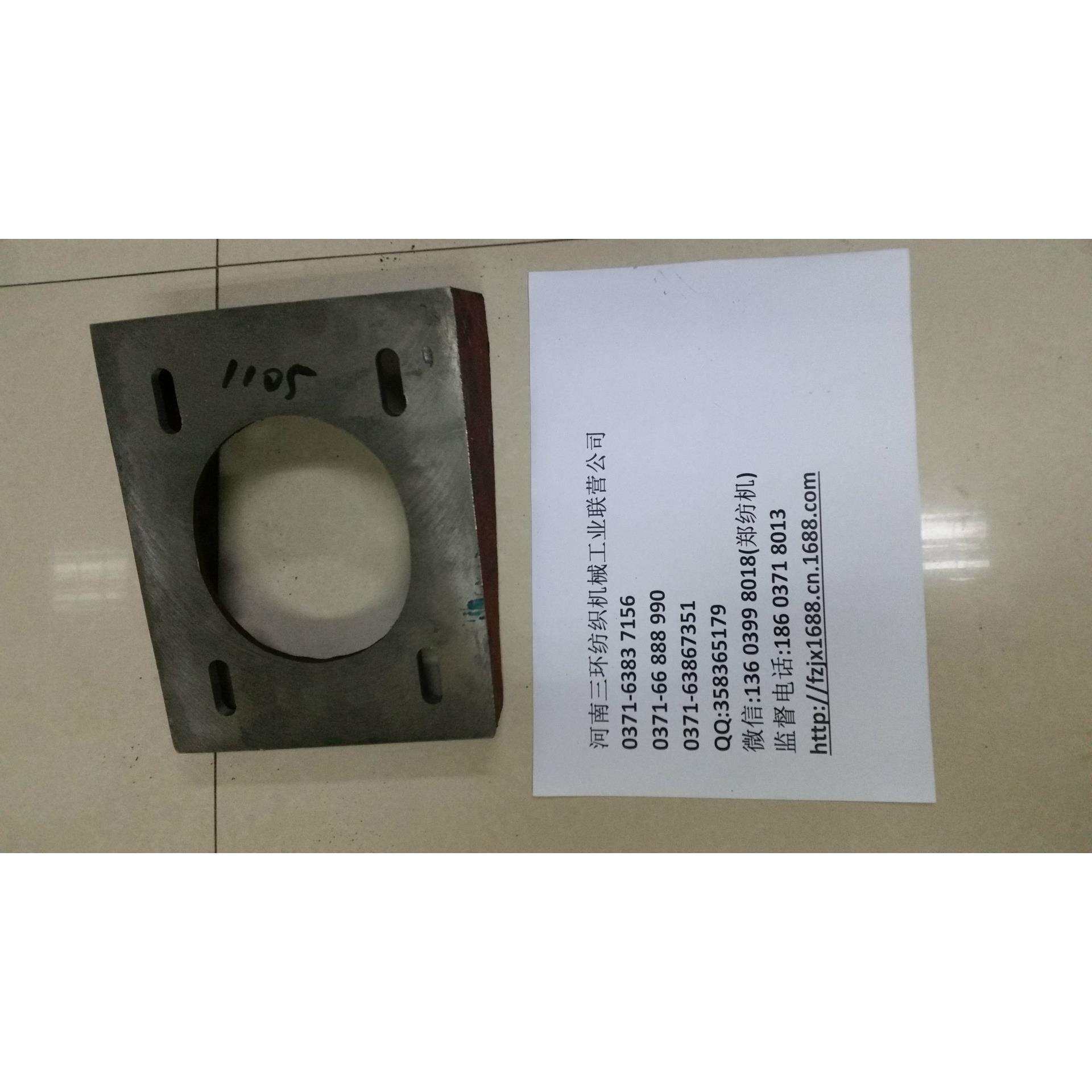 FA006B-1105支撑座 纺织机械配件