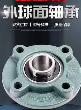 外球面带座轴承UCFC211 212 213 214 215 216 217 218带圆形座