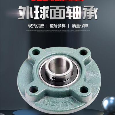 外球面带座轴承UCFC211 212 213 214 215 216 217 218带圆形座