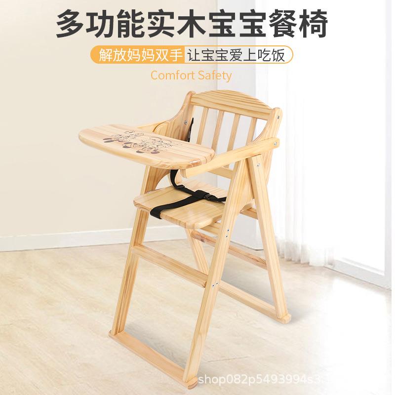 实木宝宝餐椅酒店碳化儿童餐桌商用可折叠凳婴儿吃饭座餐椅