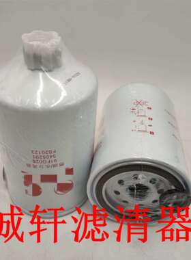 工程机械设备配件发电机组油水分离滤芯滤清器过滤器5404295滤芯