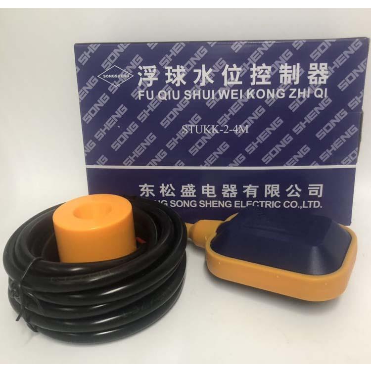 【比德斯】浮球水位控制器 东松盛STUKK-2-4 4米浮球水位控制器