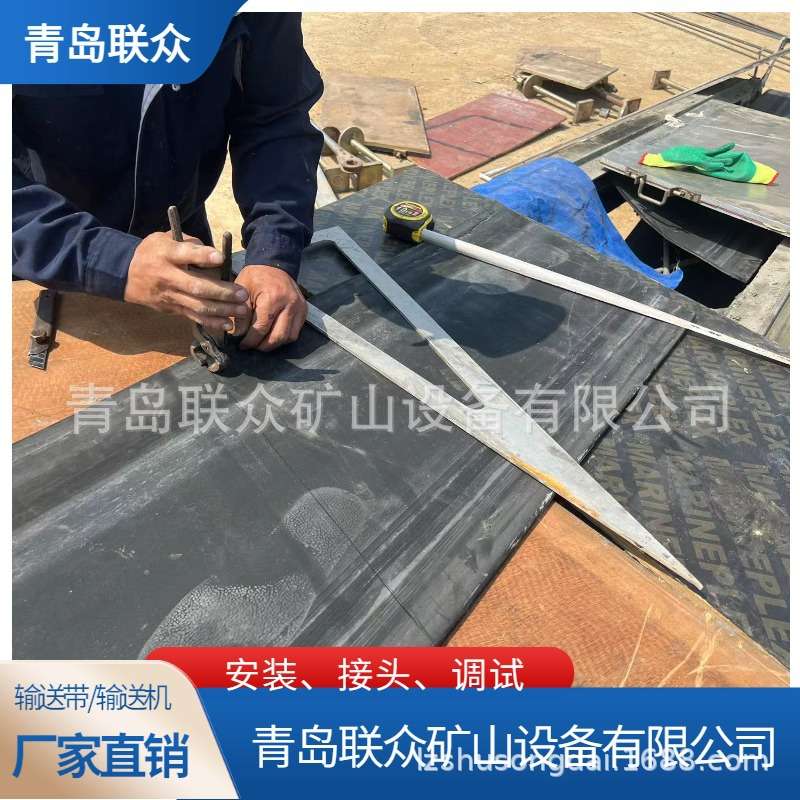 联众提供橡胶输送带接头 分层带冷粘接头 钢丝绳输送带热硫化接头
