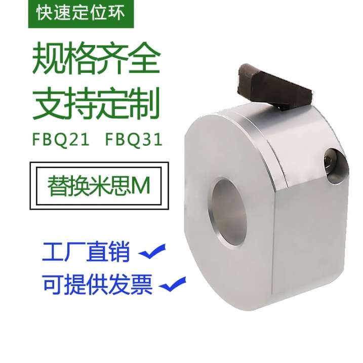 FBQ21/31-d10-d12-d15-d16-d20-d25-d30安装型固定环WSC20/30/40/