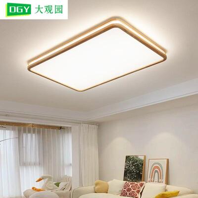 大观园客厅吸顶灯北欧现代简约长方形led日式原木房间卧室灯 L335