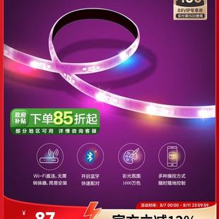 智能彩光灯带led无极调光调色氛围灯条线性灯柔性客厅家用