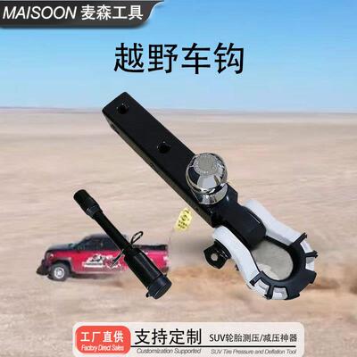 锻造黑色方口拖车臂搭配多色卸扣带防盗锁越野车钩