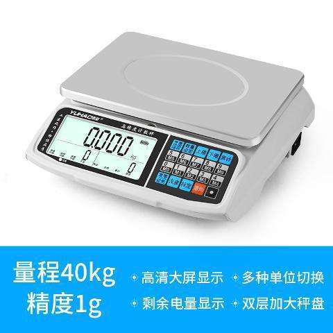 计数秤电子秤0.01精准30kg高精度克秤0.1g精密工业台秤电子称计重