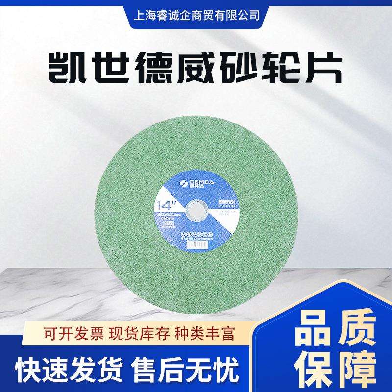 角磨机切割片100树脂金属锯片轨道沙轮磨切铁王干磨不锈钢砂轮片