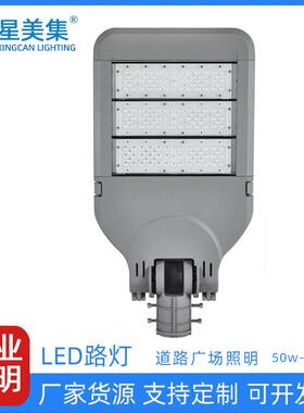 路灯户外灯高杆灯庭院路灯灯头 路灯led灯户外150W200W300W大功率