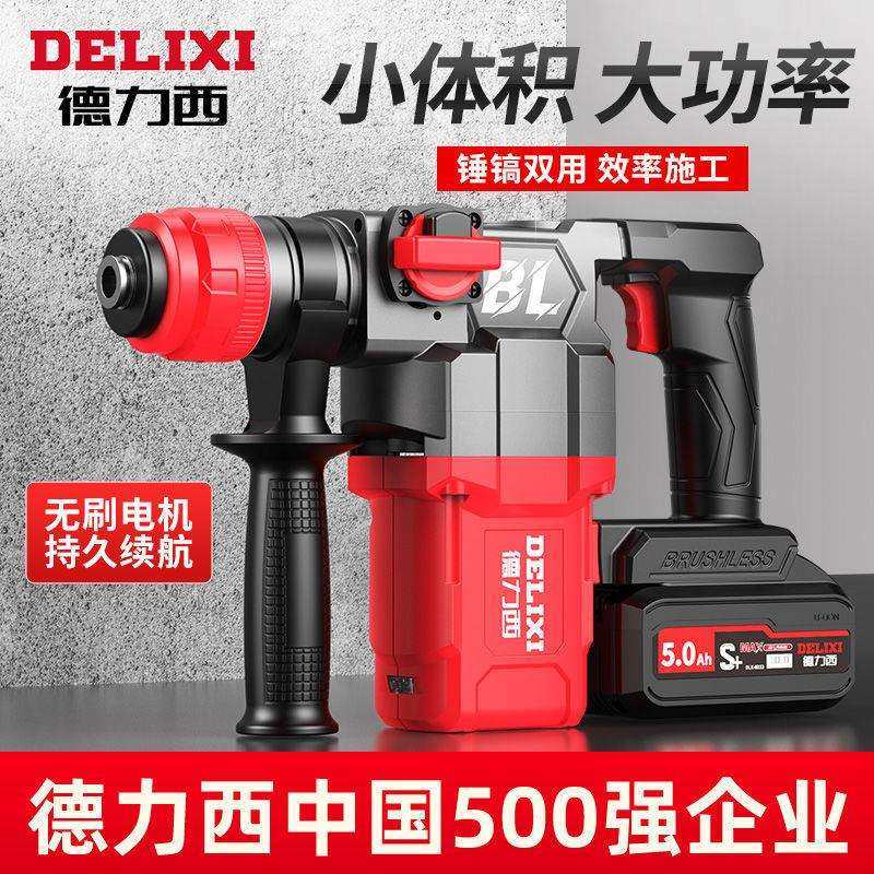 锂电电锤冲击钻两用电镐大功率无刷充电电锤工业轻锤混凝土其他,农机/农具/农膜,其它农用工具,淘宝优惠券,粉丝福利购,淘宝优惠卷