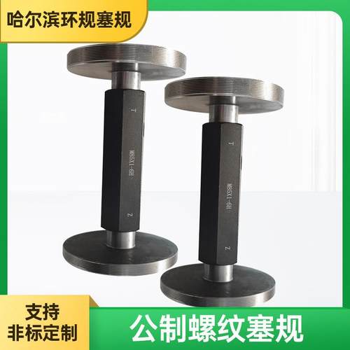 公制螺纹M85x1--6H塞规通止规牙规外螺纹规支持非标定