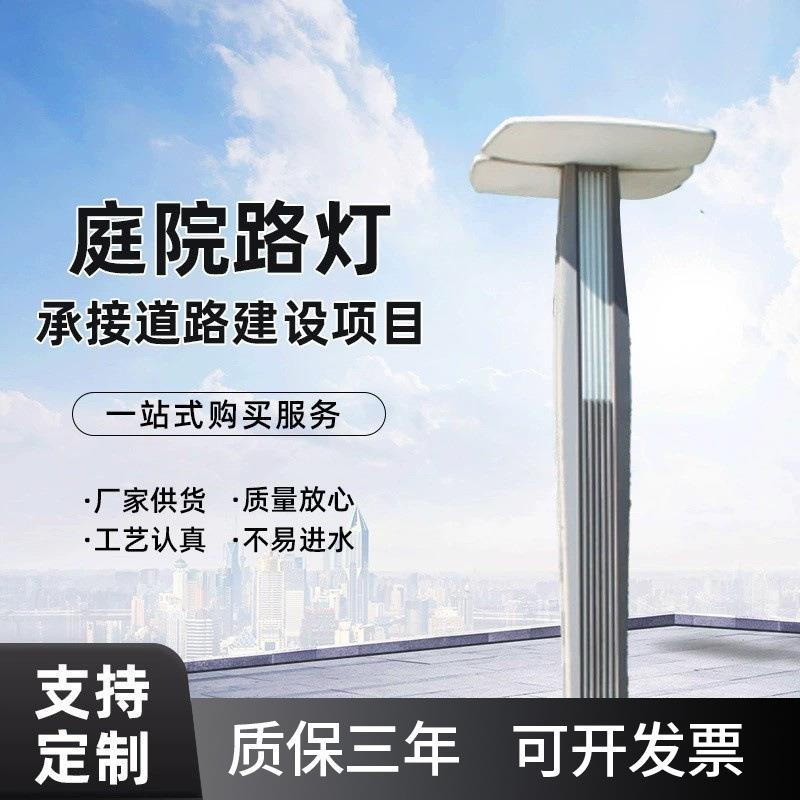 厂家定 制小区简约led庭院灯3.5米欧式仿古景观灯方形花园庭院灯