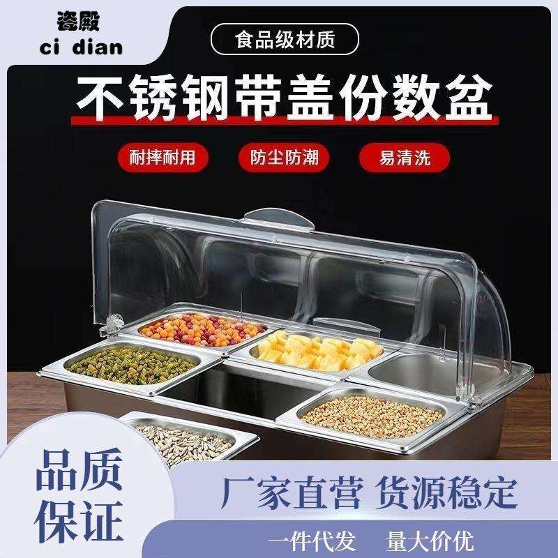冰粉水果捞配料盒透明翻盖摆摊不锈钢盆双层保鲜保温防尘罩透晶柏