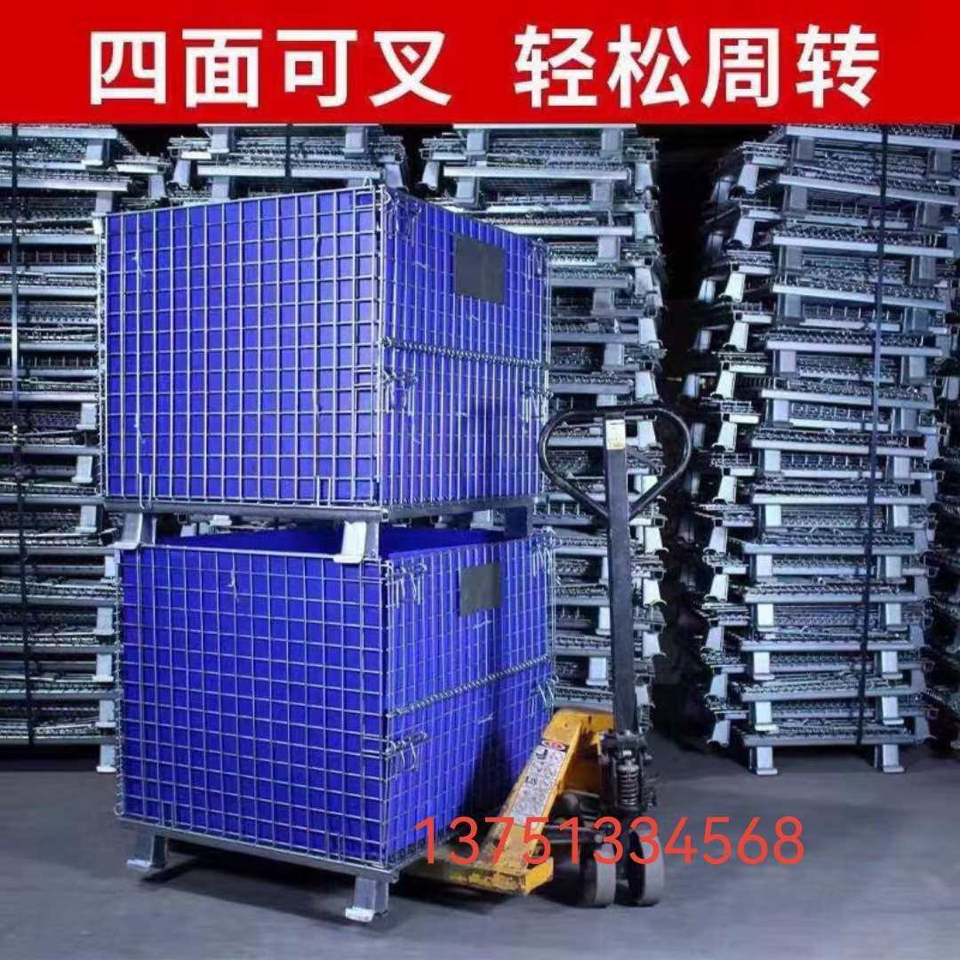 折叠仓储笼快递分拣框物流笼车周转铁框折叠蝴蝶笼铁笼铁丝美固笼