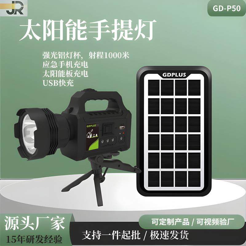 多功能太阳能小系统灯手电筒充电巡逻手提灯带球泡太阳能应急灯,鲜花速递/花卉仿真/绿植园艺,割草机/草坪机,淘宝优惠券,粉丝福利购,淘宝优惠卷