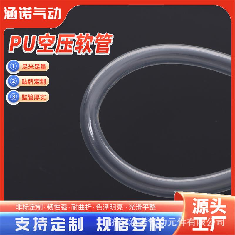 厂家销售pu8*x5气动软管气管塑料管 高压空压机气泵高透明PU汽管