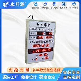 电子金价牌房间牌显示屏 led电子看板 操作简单厂家直销