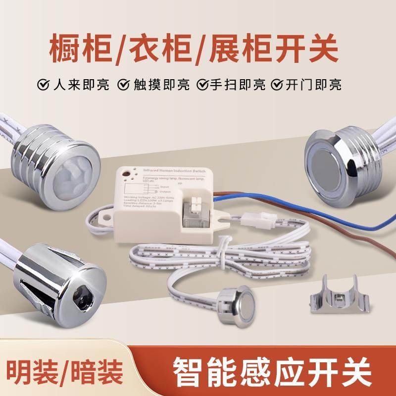 衣橱柜酒柜灯带LED灯带人体感应开关触摸门控手扫控制感应器220V,鲜花速递/花卉仿真/绿植园艺,割草机/草坪机,淘宝优惠券,粉丝福利购,淘宝优惠卷