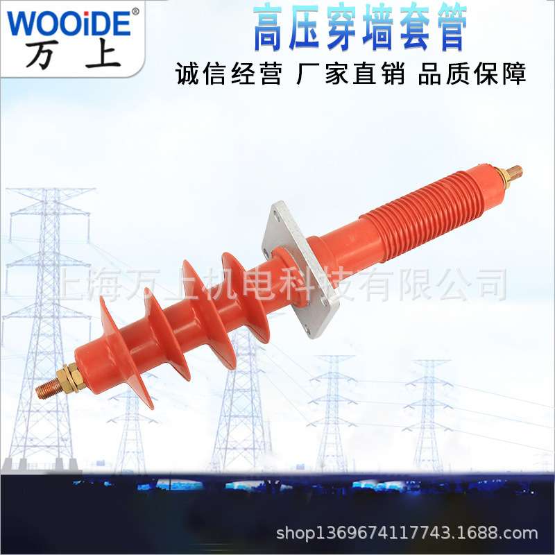 高压穿墙套管CWB-10-12KV/24-35KV陶瓷绝缘FCGW/FCRG复合干式硅