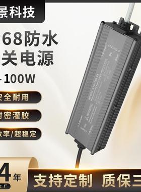 led防水电源IP67超薄户外广告恒压开关电源12V24V变压器灯箱驱动