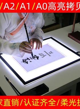 A3 A2 A1拷贝台LED临摹台透光绘画板透写国画书法拓图专业级