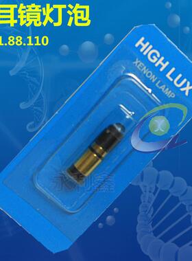 HEINE XHL #110 2.5V,海尼灯泡 MINI3000 检耳镜,X-001.88.110 2.