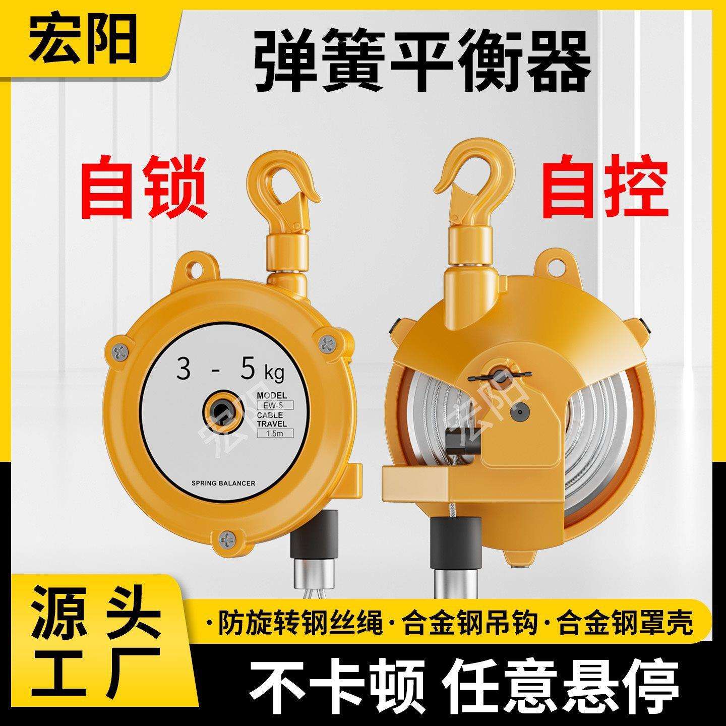弹簧平衡器EHW3-5-9-15-22KG弹力起重拉力器自锁式塔式弹簧平衡吊