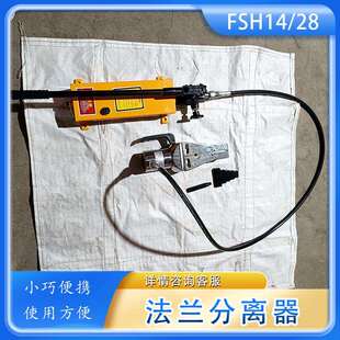 阶梯式法兰分离器各型号法兰对口胀开作业 手动扩张拆卸撑开工具