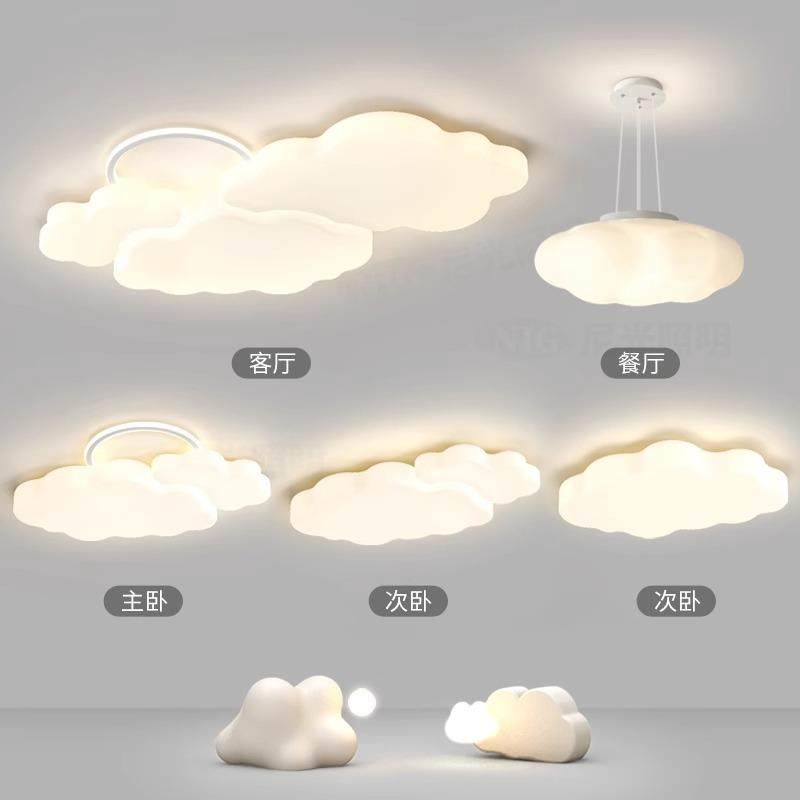 奶油风云朵灯具全屋组合套餐简约现代温馨护眼卧室吸顶灯客厅主灯,鲜花速递/花卉仿真/绿植园艺,割草机/草坪机,淘宝优惠券,粉丝福利购,淘宝优惠卷