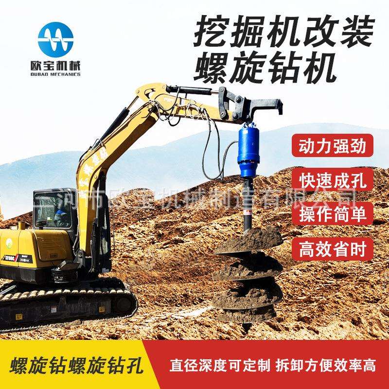 挖机打桩螺旋钻机钻头种树挖掘机螺旋钻地钻螺旋钻杆挖机螺旋钻