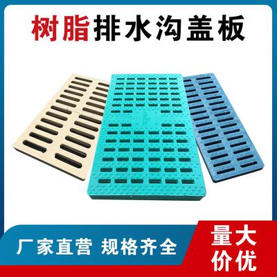 复合材料井盖雨水篦子市政道路排水沟盖板树脂塑料方形