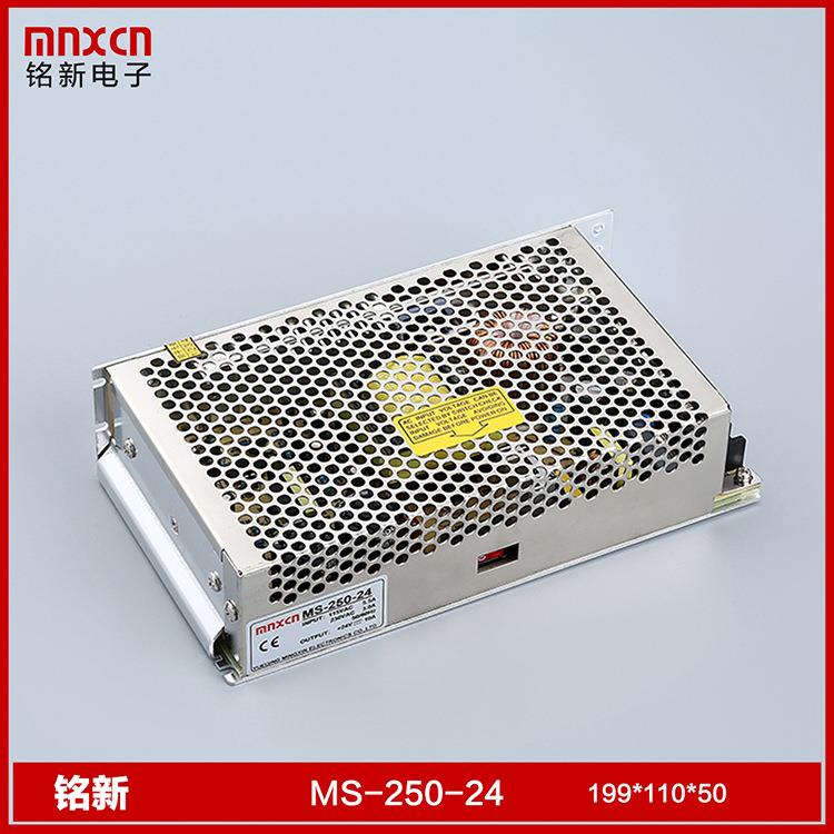 MS-250-24小型单组输出250W开关电源 输出24V-10A 单端式