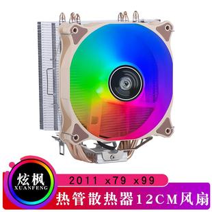 台式 机4热管电脑2011针CPU散热器12CM风扇x79主板智能温控x99风冷