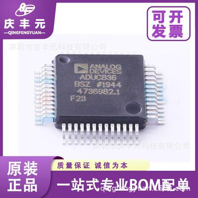 ADUC836BSZ MQFP-52 单片机MCU ADI/亚德诺 原装现货