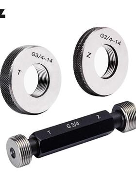 英制55度管纹量规G1/16 1/8 1/4 3/4非密封螺纹塞规环规G1“直管